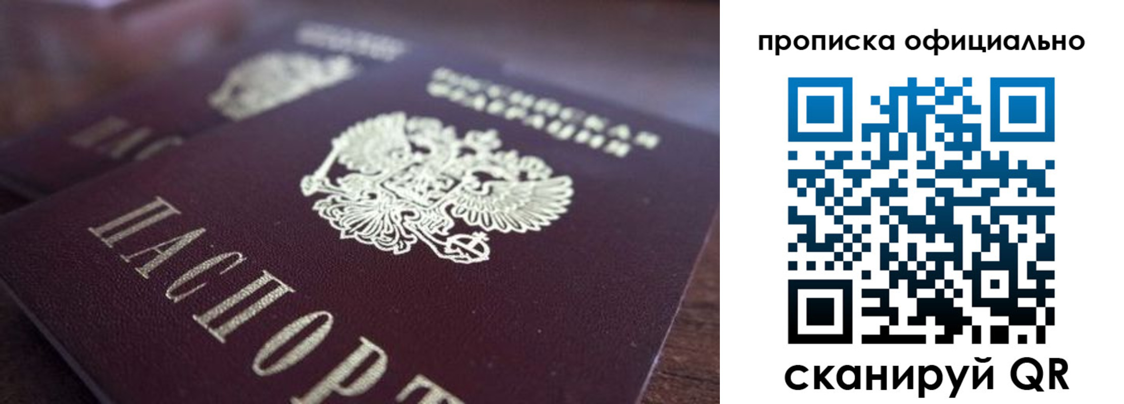 временная прописка в Ивдели